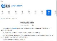 lrc歌词文件怎么制作 - 91手游网