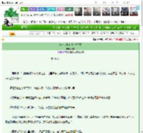 《清冷世子他说非我不可》绿帘　^第24章^ 最新更新:2025-03-24 21:15:42 晋江文学城