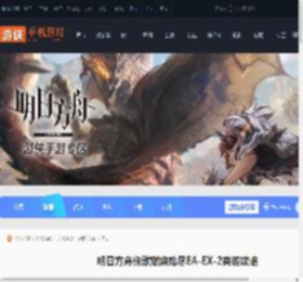 明日方舟EAEX2摆完挂机-挽歌燃烧殆尽EAEX2突袭攻略_游侠手游