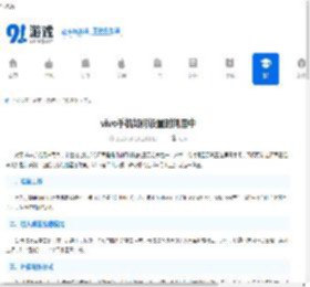 vivo手机如何设置时间居中-vivo屏幕时间显示位置调整方法 - 91手游网