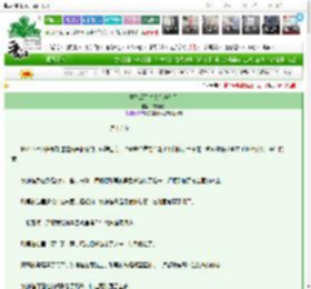 《重生后死对头变绿茶了》枕月听溪　^第18章^ 最新更新:2025-03-22 12:23:33 晋江文学城